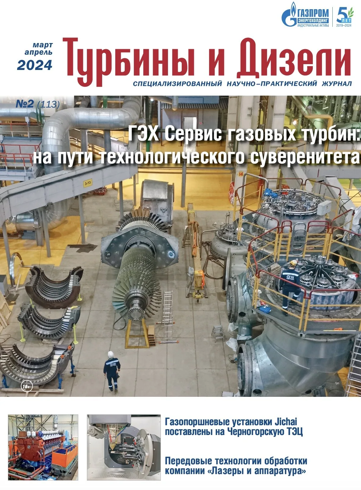 Обложка журнала